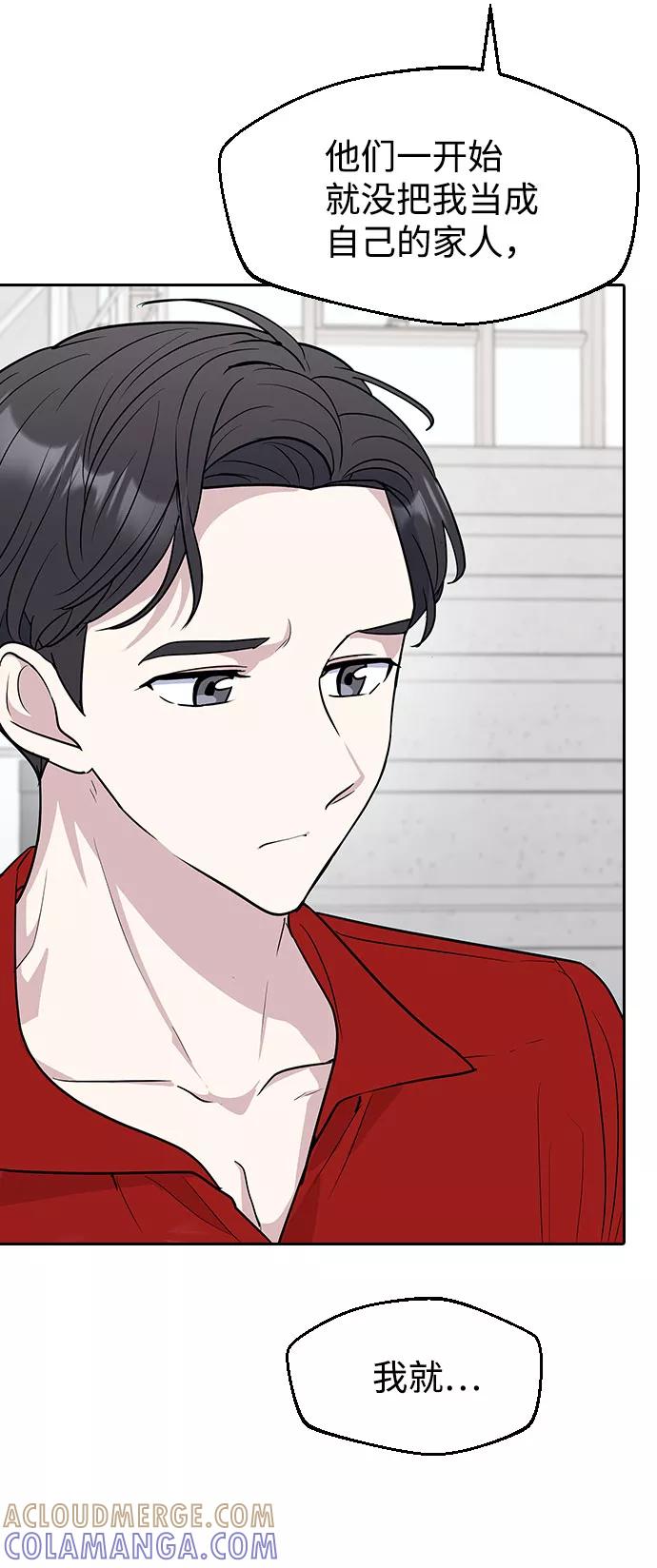 《逆袭爱豆》第53话 第34页