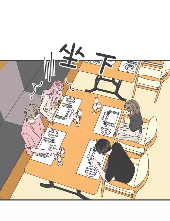 《正值青春的我们》[第53话] 需要彼此打气的关系（2） 第47页