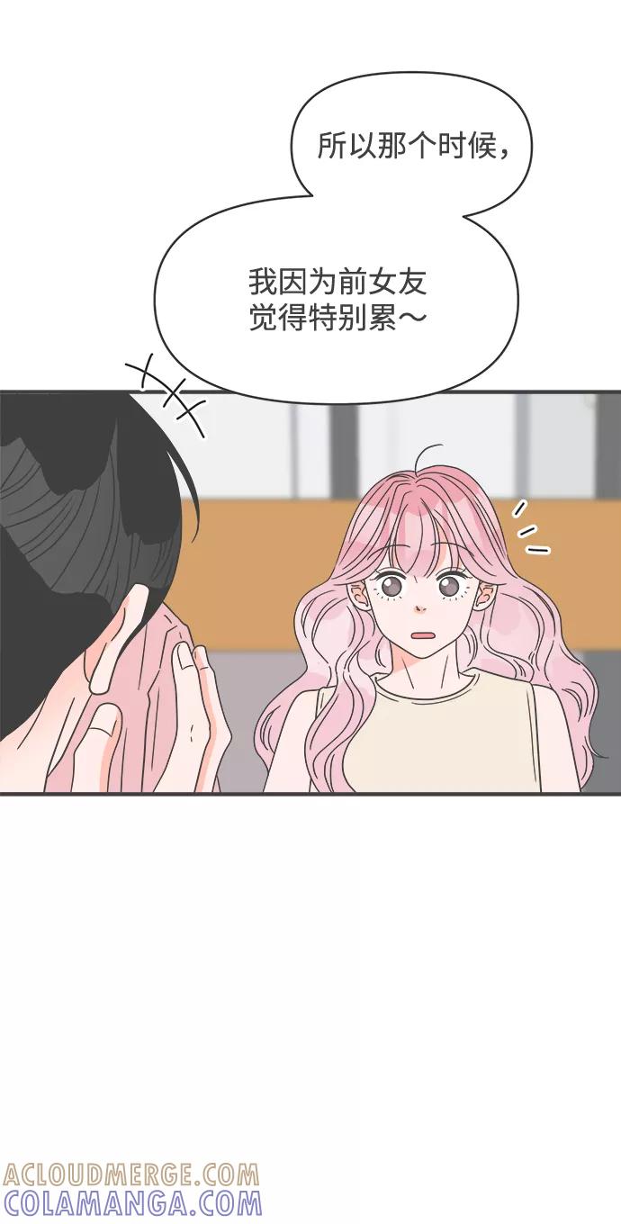 《正值青春的我们》[第53话] 需要彼此打气的关系（2） 第58页