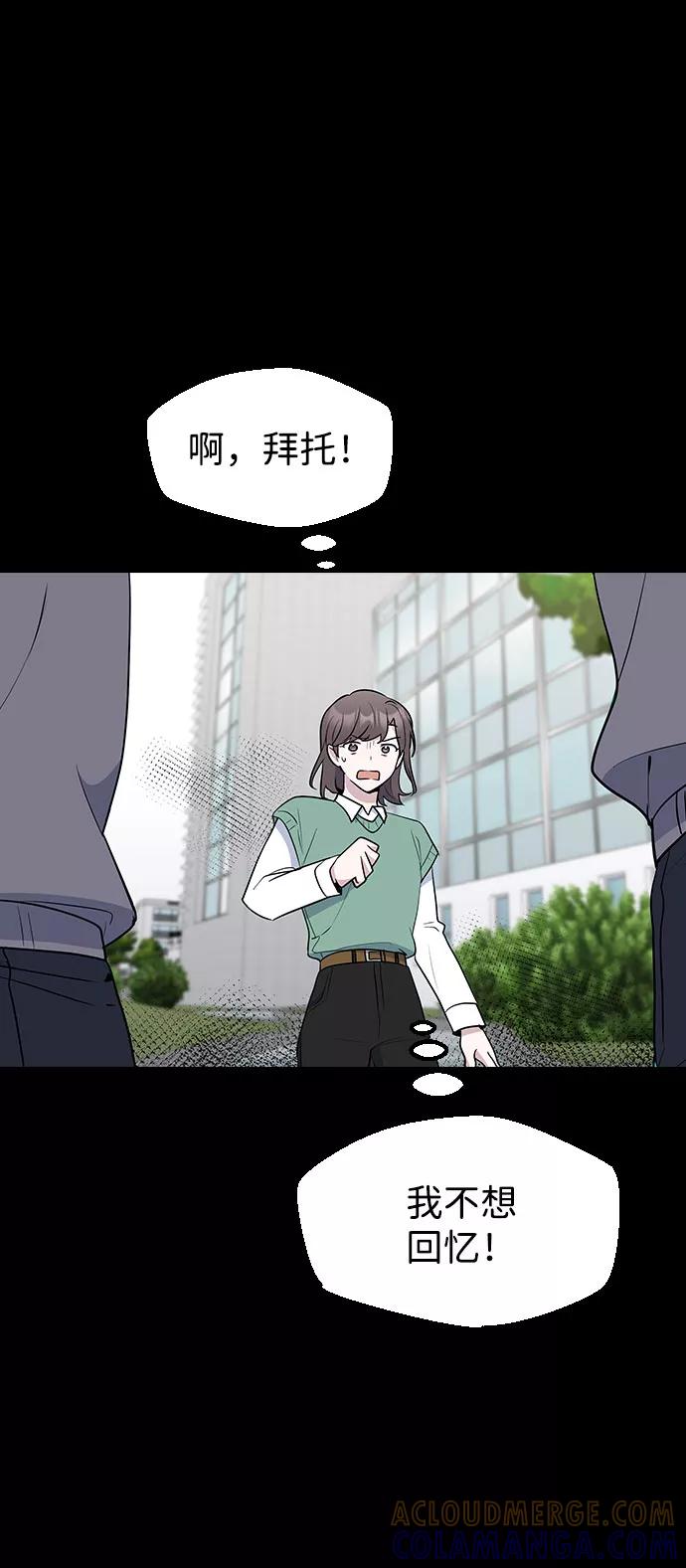 《逆袭爱豆》第53话 第46页