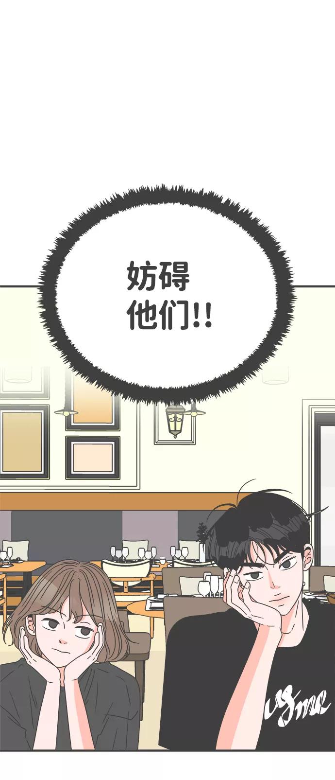 《正值青春的我们》[第53话] 需要彼此打气的关系（2） 第65页