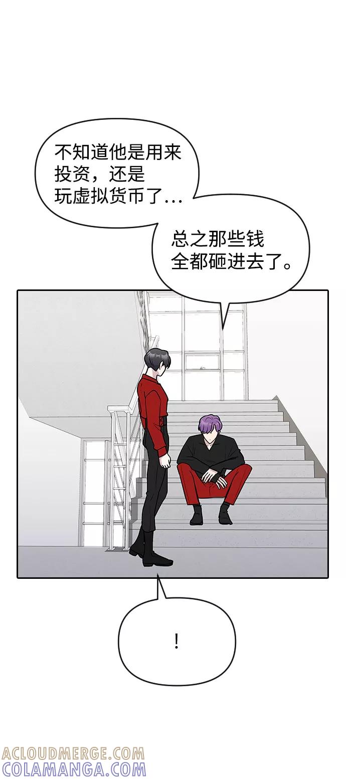 《逆袭爱豆》第53话 第22页