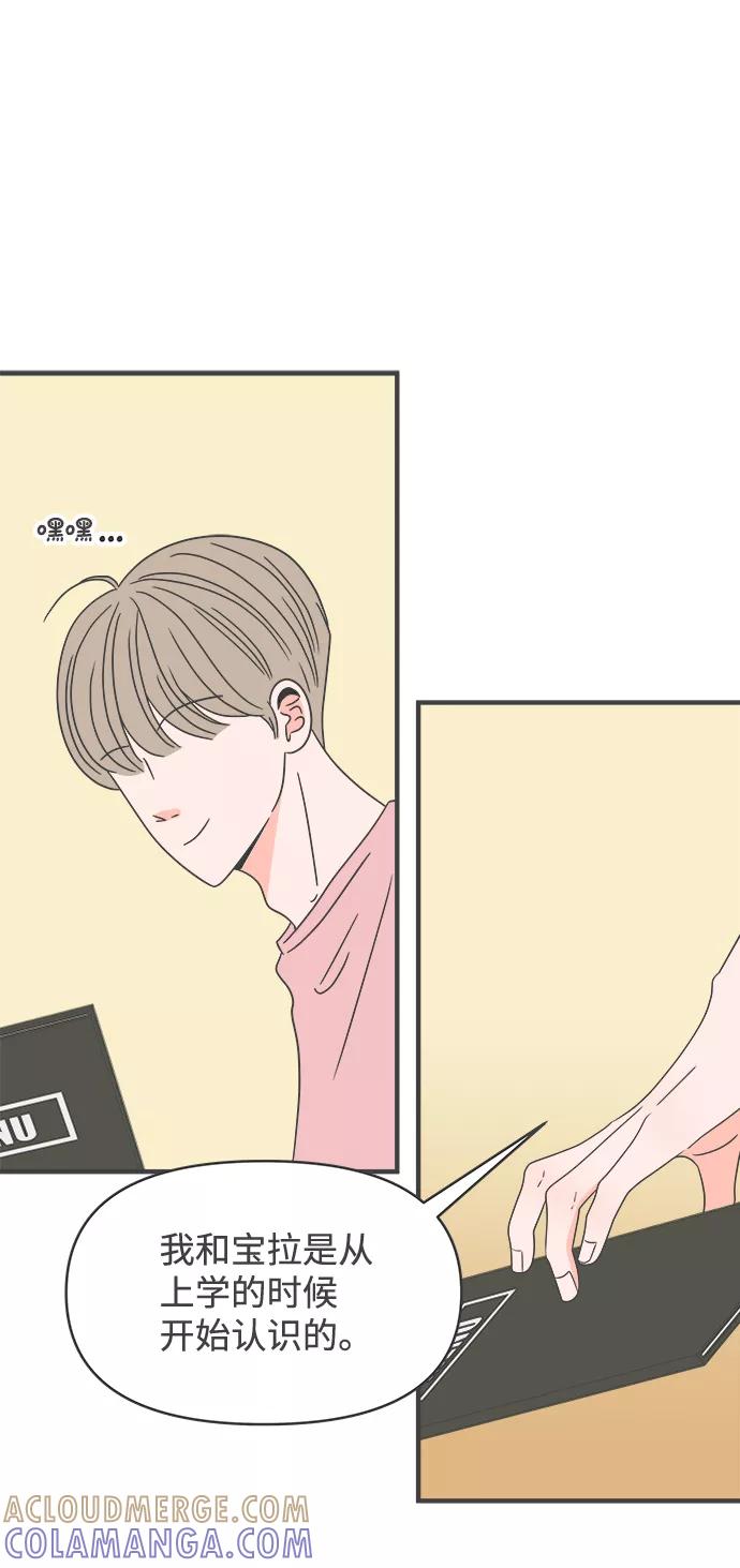 《正值青春的我们》[第53话] 需要彼此打气的关系（2） 第49页