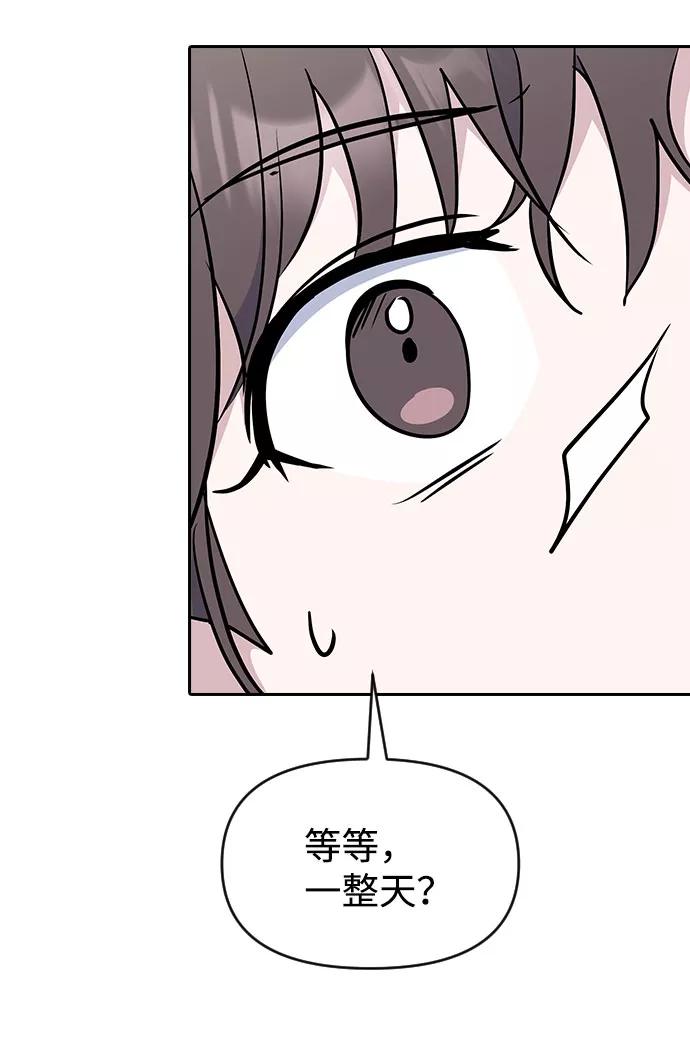 《逆袭爱豆》第53话 第54页