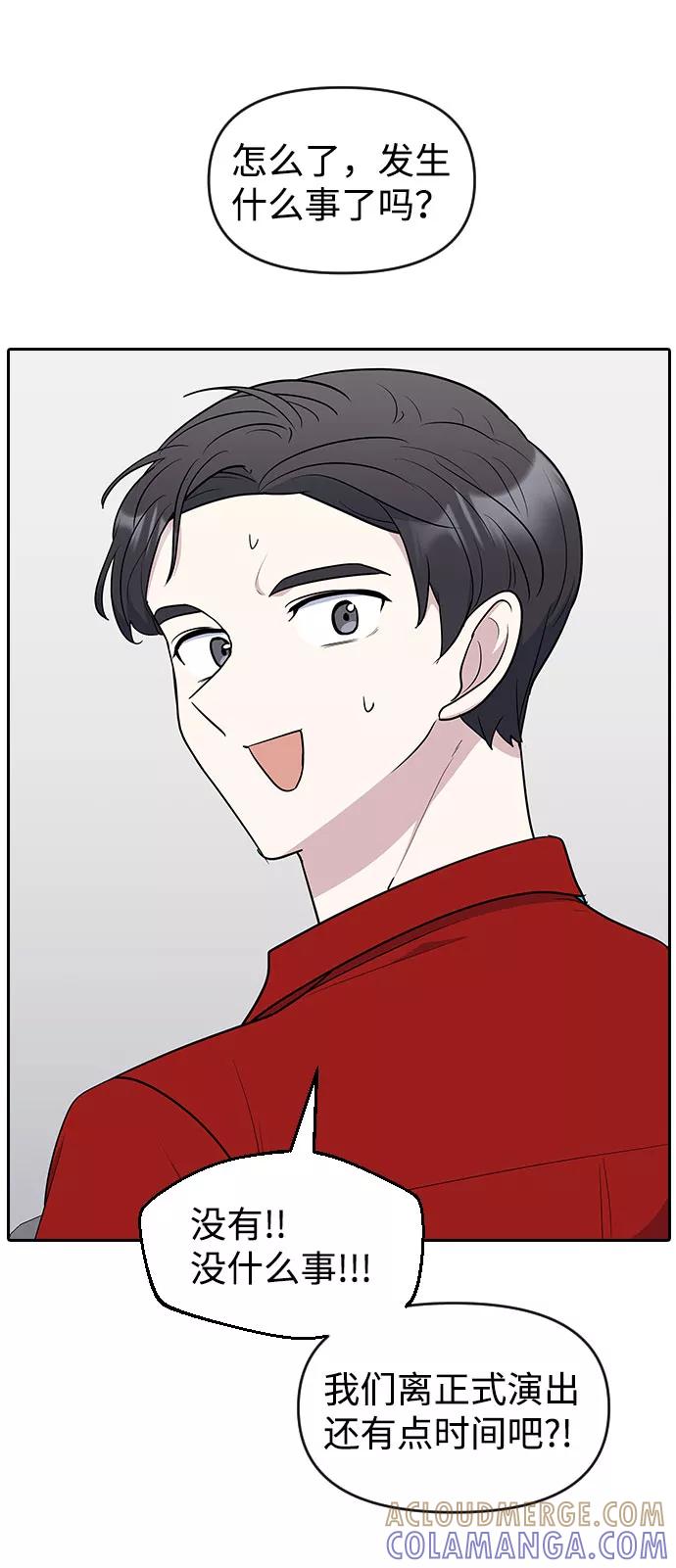 《逆袭爱豆》第53话 第19页