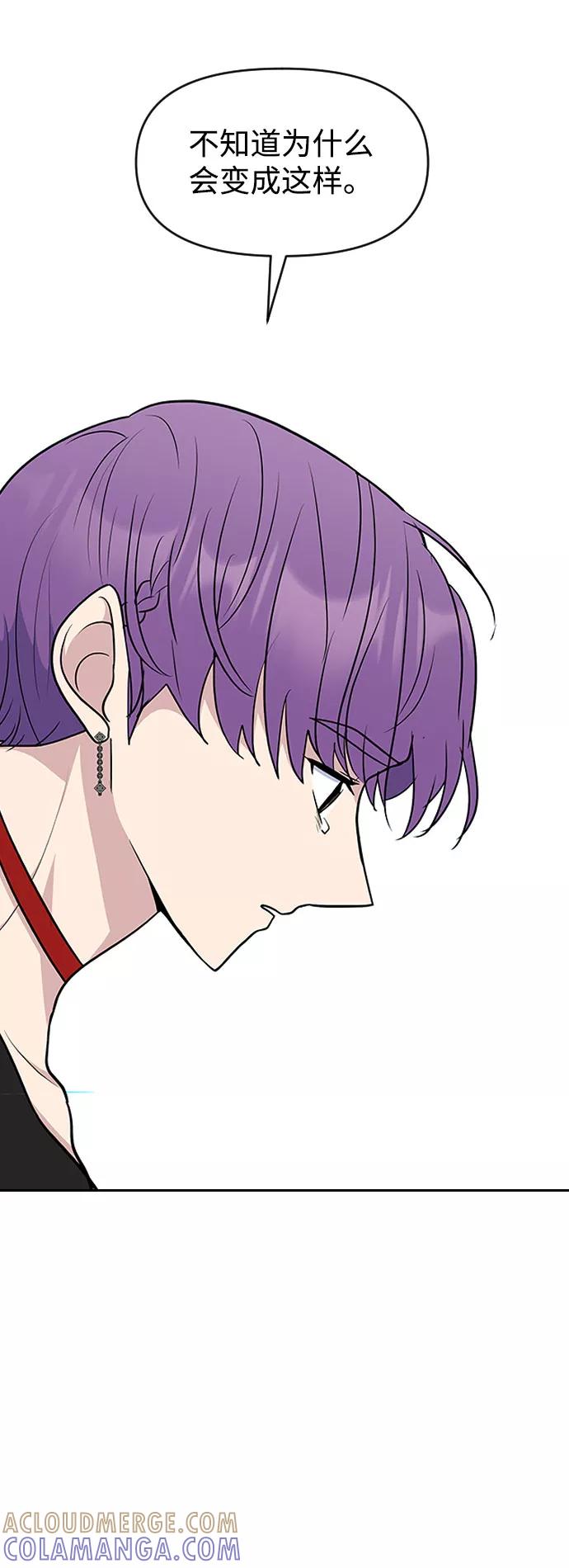 《逆袭爱豆》第53话 第31页