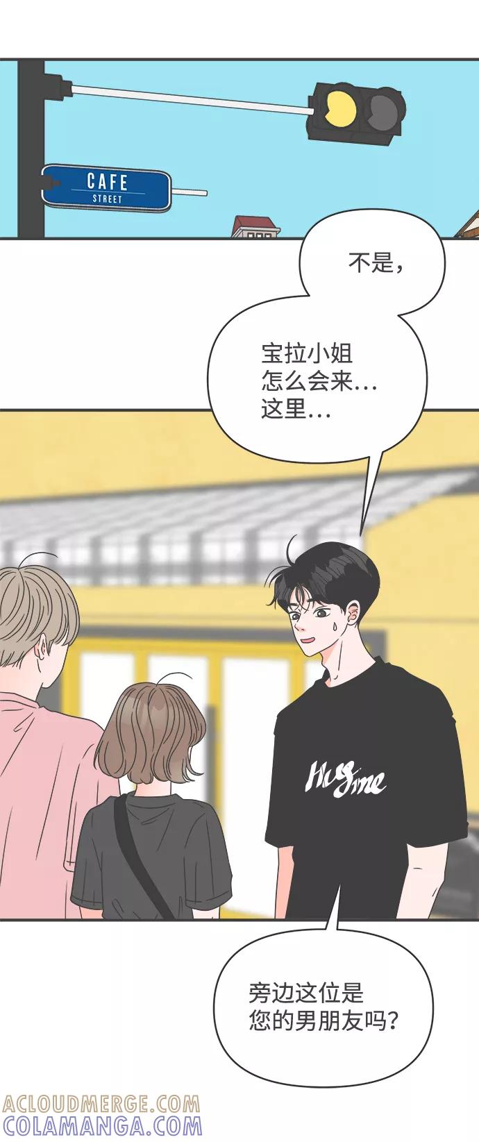 《正值青春的我们》[第53话] 需要彼此打气的关系（2） 第34页