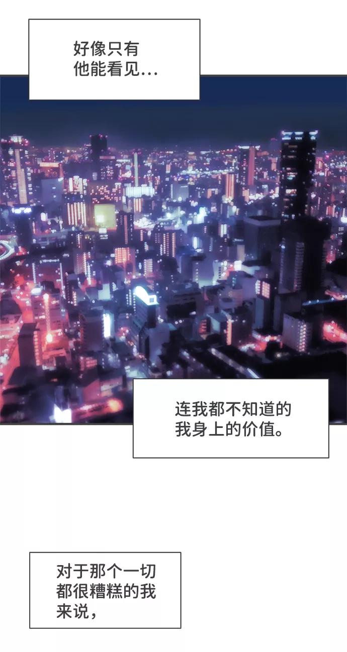《正值青春的我们》[第53话] 需要彼此打气的关系（2） 第24页