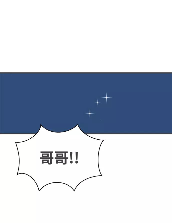 《正值青春的我们》[第53话] 需要彼此打气的关系（2） 第2页