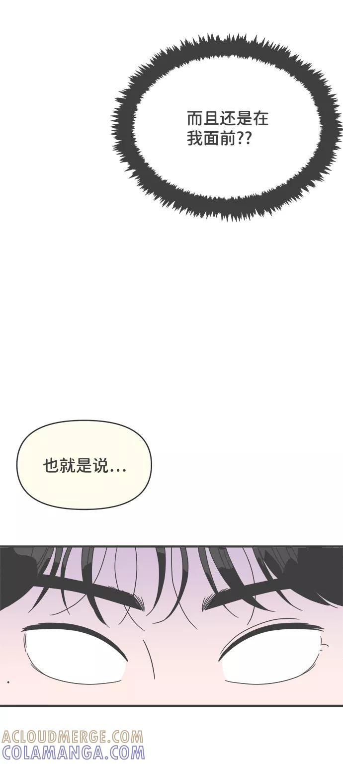 《正值青春的我们》[第53话] 需要彼此打气的关系（2） 第40页