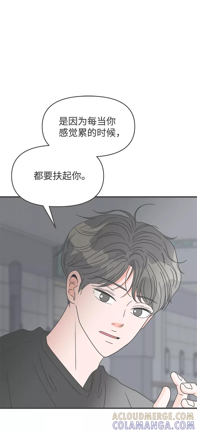 《正值青春的我们》[第53话] 需要彼此打气的关系（2） 第19页