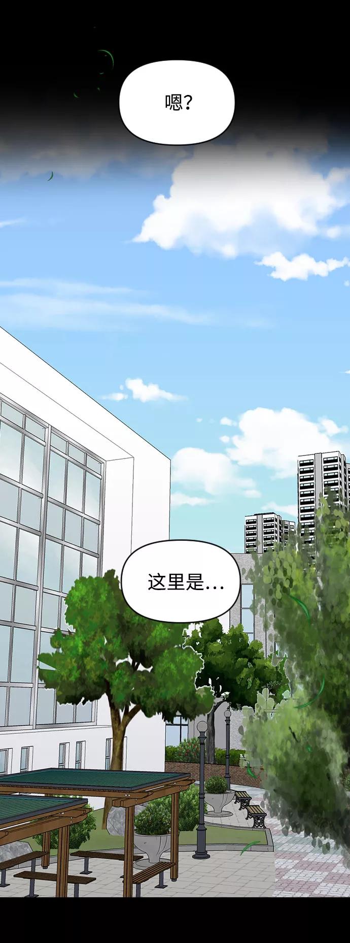 《逆袭爱豆》第53话 第41页