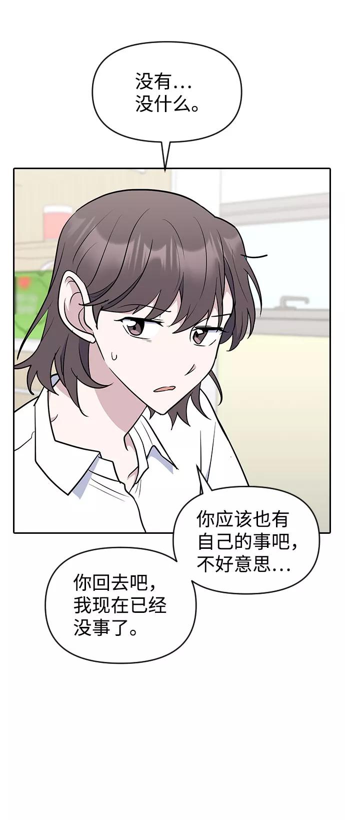 《逆袭爱豆》第53话 第60页