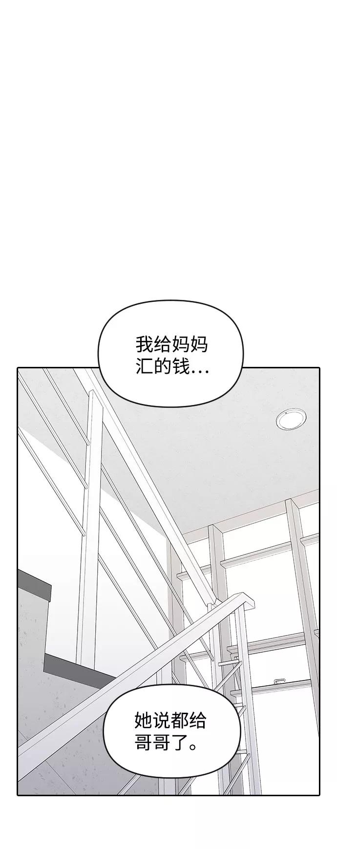 《逆袭爱豆》第53话 第21页