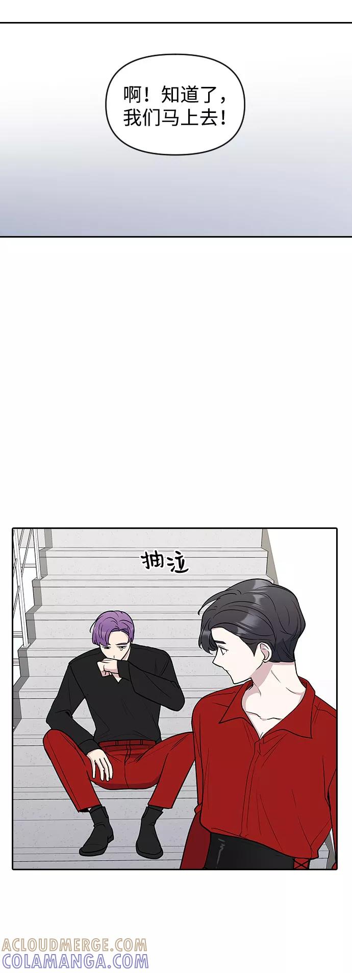 《逆袭爱豆》第53话 第37页