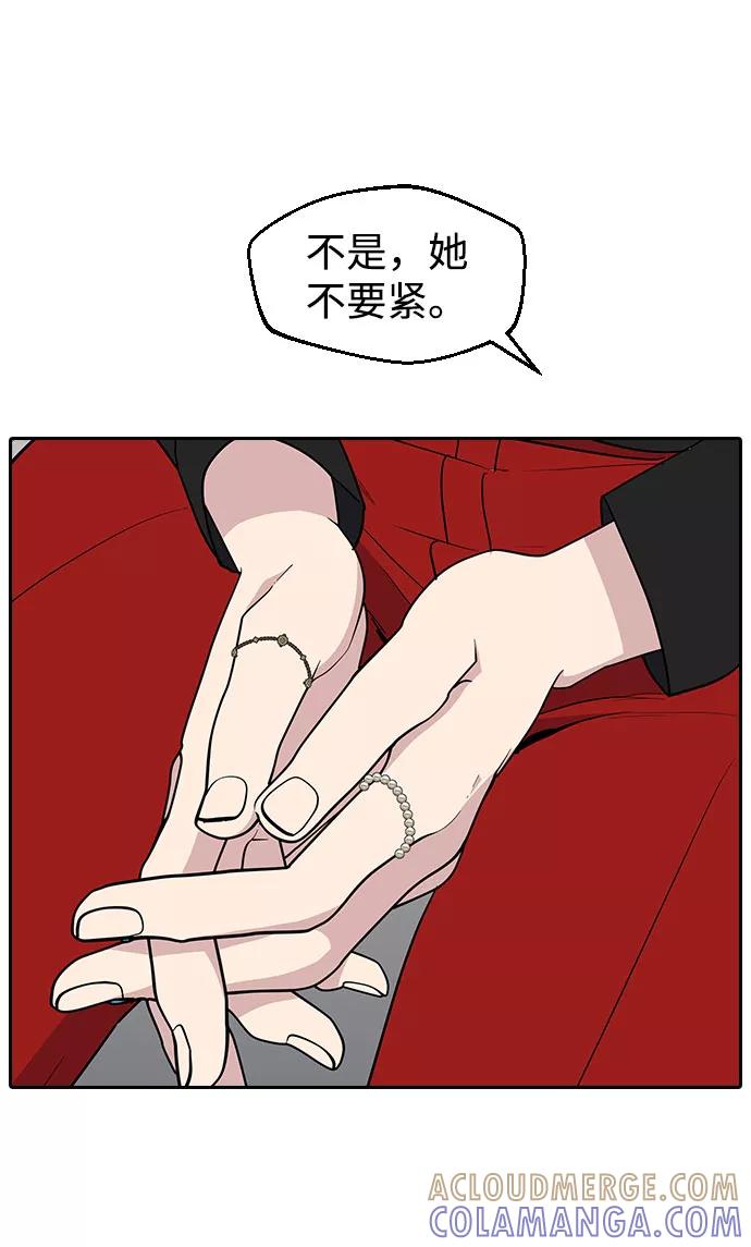 《逆袭爱豆》第53话 第13页