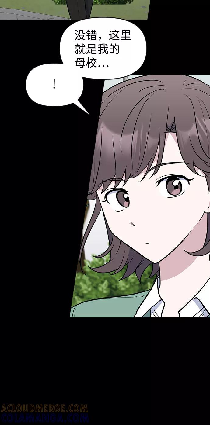 《逆袭爱豆》第53话 第43页