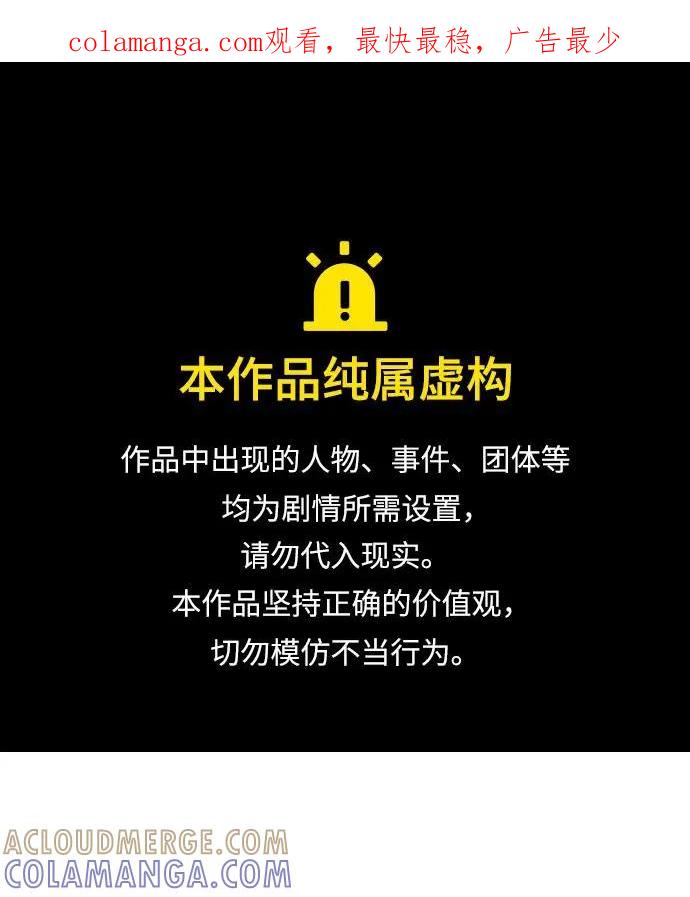 《逆袭爱豆》第54话 第1页