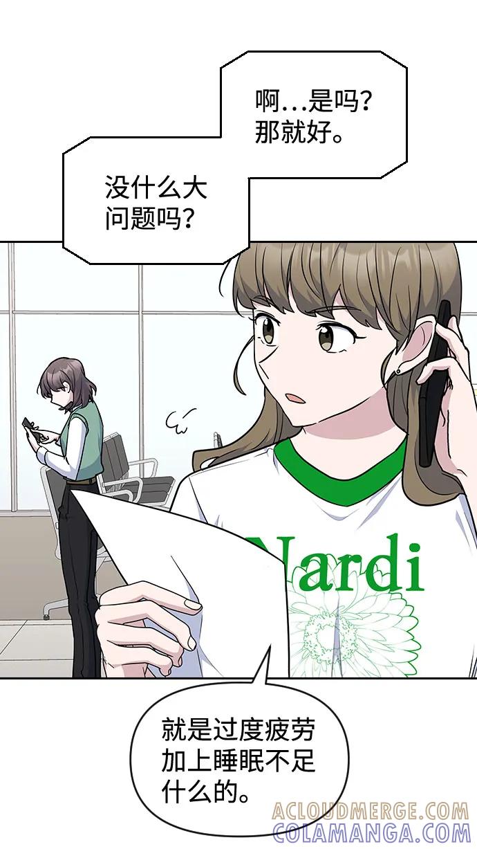 《逆袭爱豆》第54话 第7页