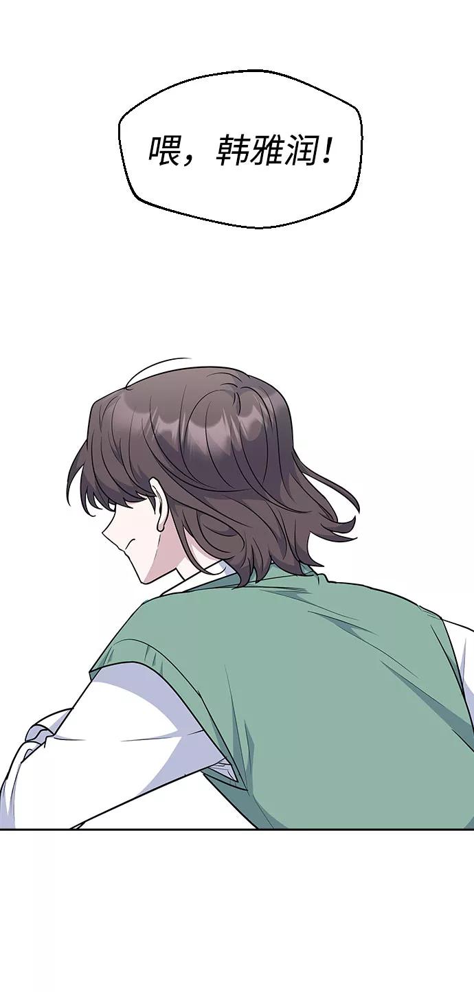 《逆袭爱豆》第54话 第11页