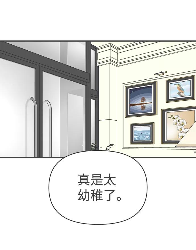 《正值青春的我们》[第54话] 需要彼此打气的关系（3） 第17页