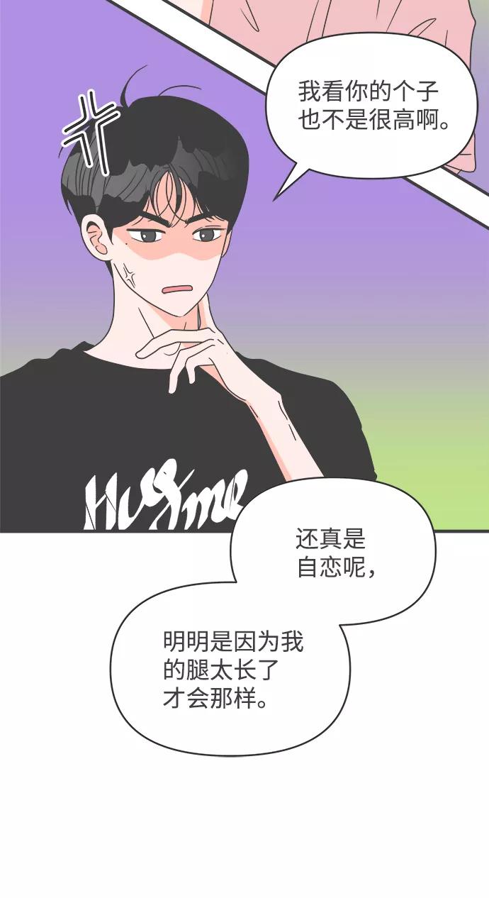 《正值青春的我们》[第54话] 需要彼此打气的关系（3） 第14页