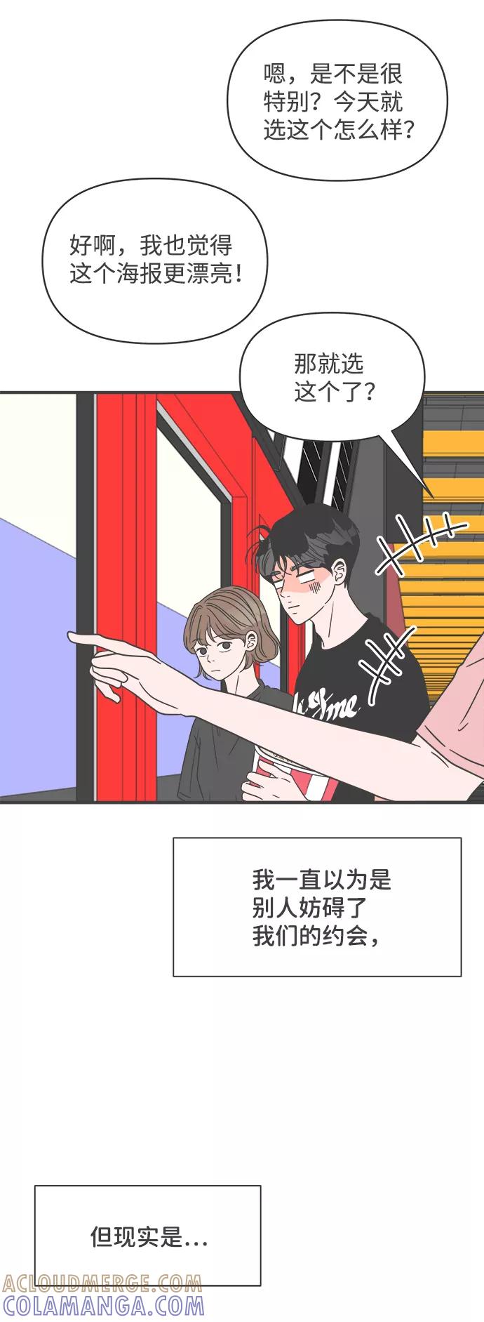 《正值青春的我们》[第54话] 需要彼此打气的关系（3） 第40页