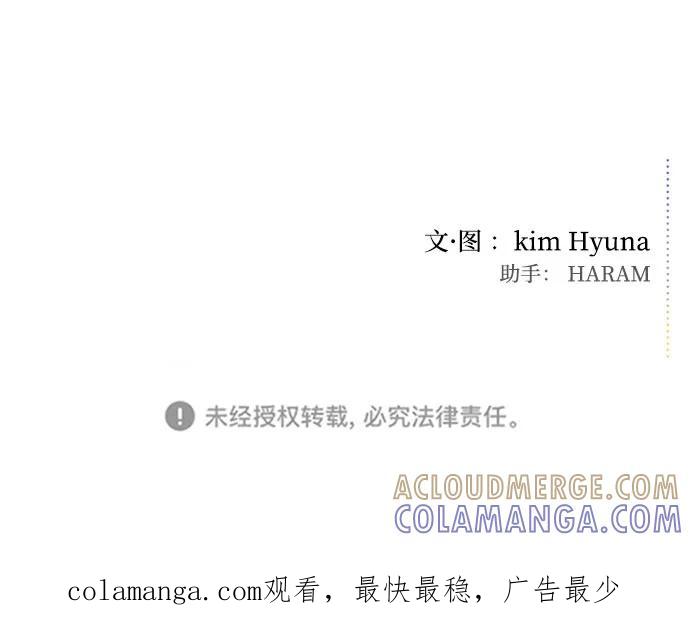 《逆袭爱豆》第54话 第97页