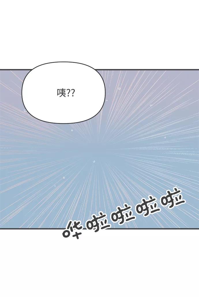 《正值青春的我们》[第54话] 需要彼此打气的关系（3） 第50页