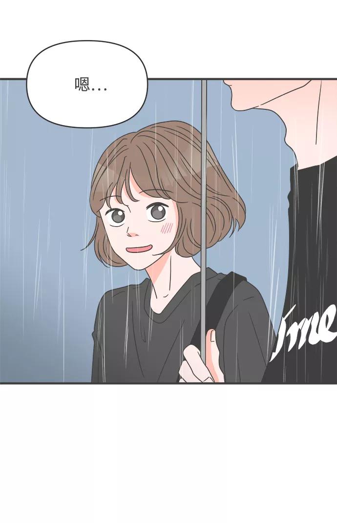 《正值青春的我们》[第54话] 需要彼此打气的关系（3） 第68页