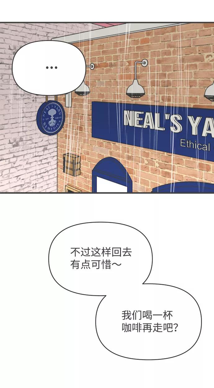 《正值青春的我们》[第54话] 需要彼此打气的关系（3） 第65页