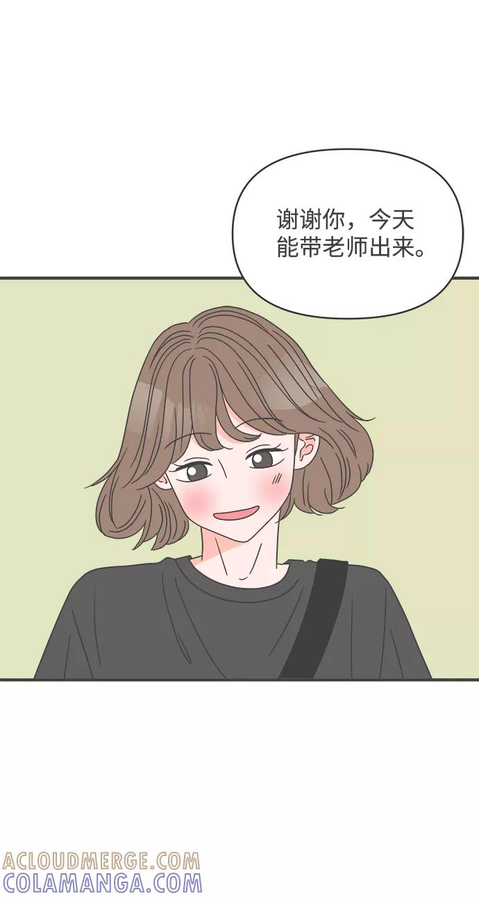 《正值青春的我们》[第54话] 需要彼此打气的关系（3） 第22页