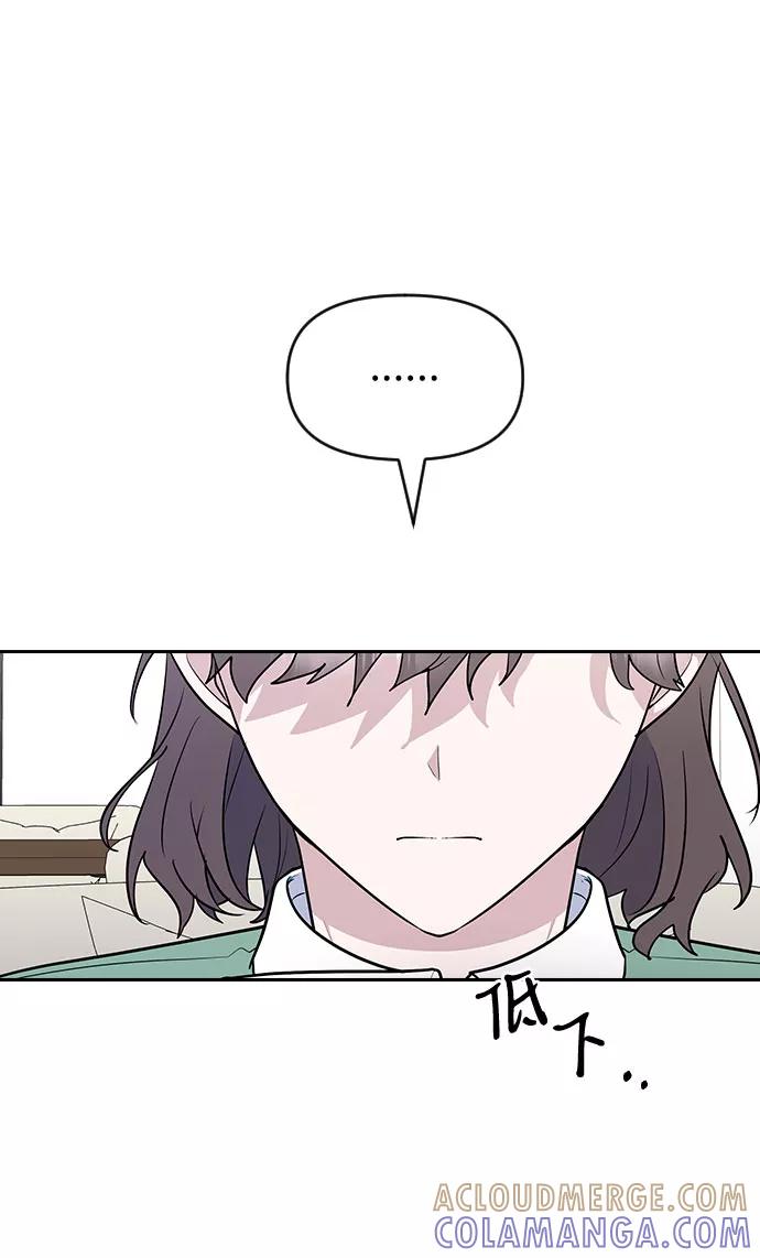 《逆袭爱豆》第54话 第85页