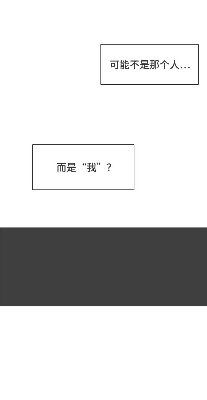 《正值青春的我们》[第54话] 需要彼此打气的关系（3） 第42页