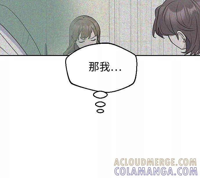 《逆袭爱豆》第54话 第91页