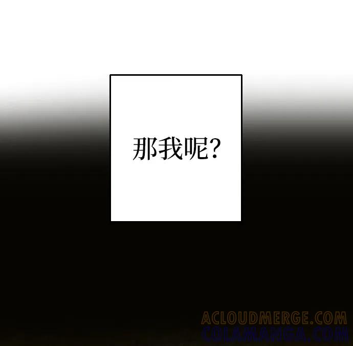 《逆袭爱豆》第54话 第88页