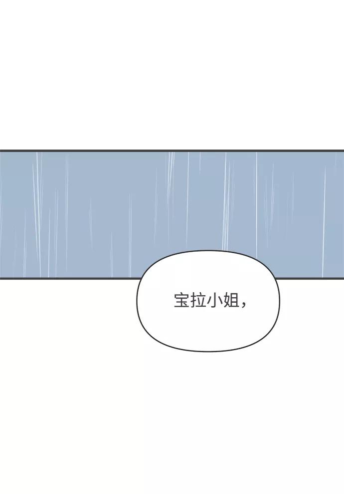 《正值青春的我们》[第54话] 需要彼此打气的关系（3） 第66页