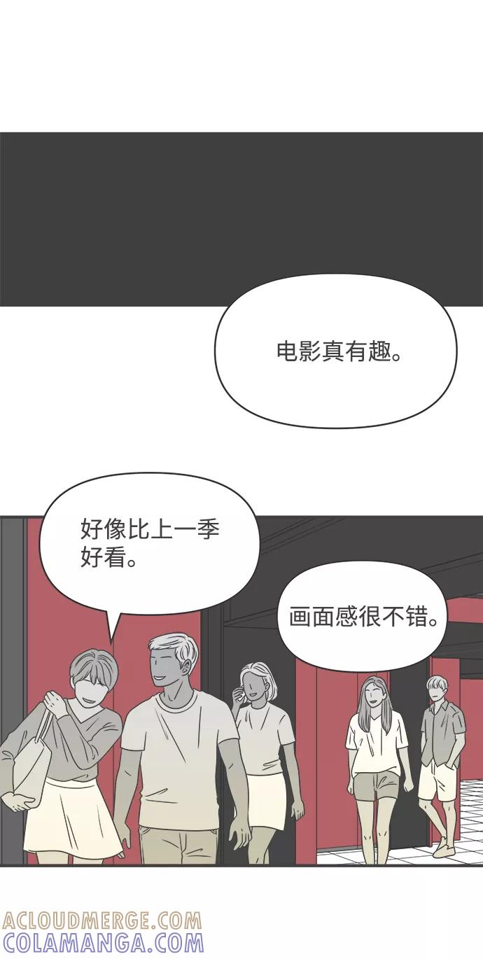 《正值青春的我们》[第54话] 需要彼此打气的关系（3） 第49页
