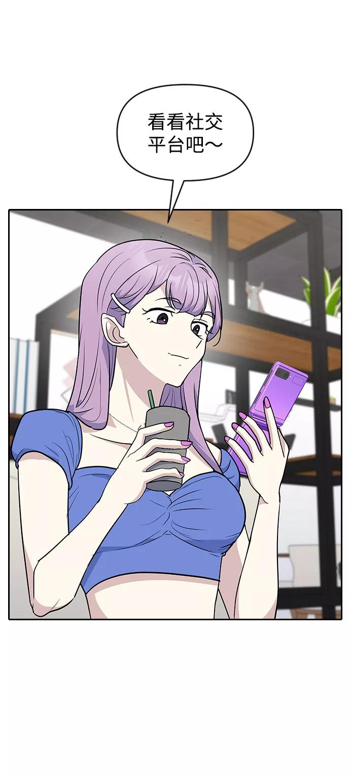 《逆袭爱豆》第54话 第18页