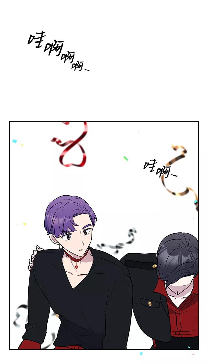 《逆袭爱豆》第54话 第66页