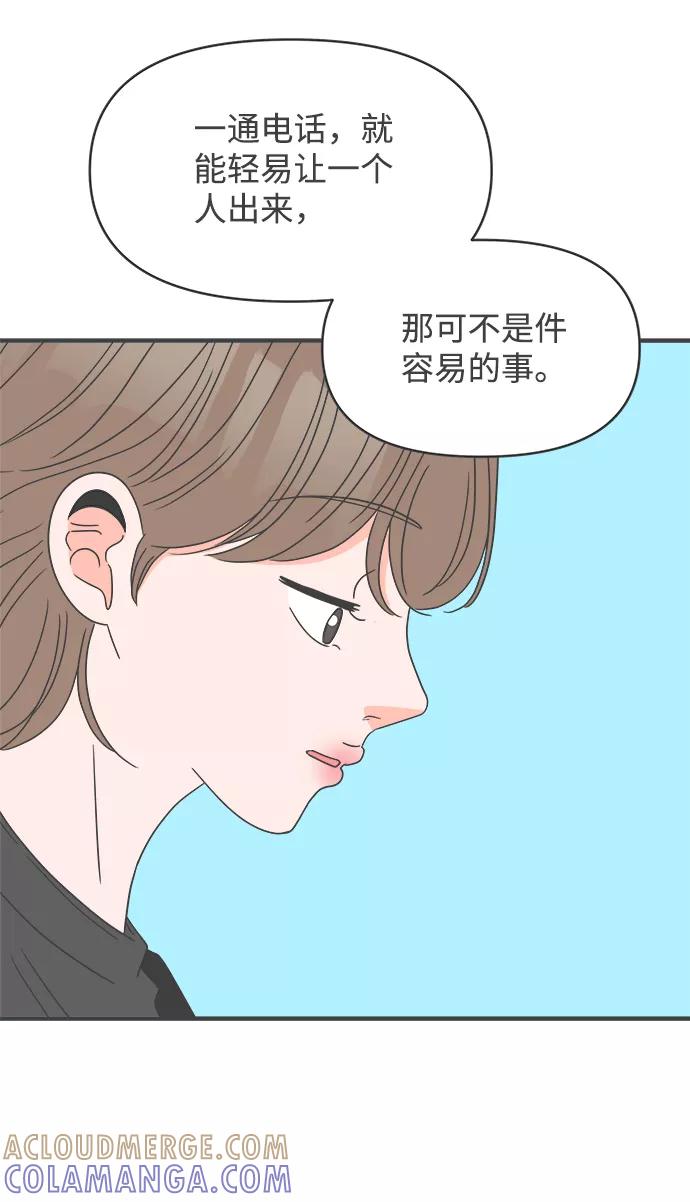 《正值青春的我们》[第54话] 需要彼此打气的关系（3） 第25页