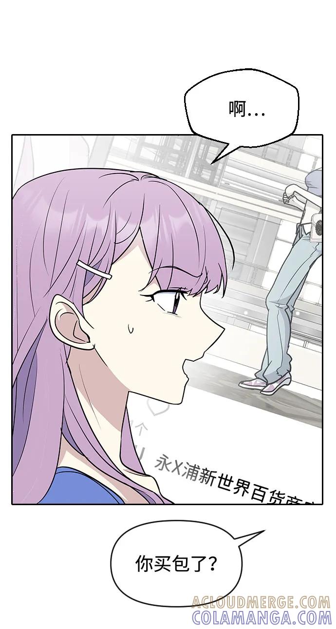 《逆袭爱豆》第54话 第34页