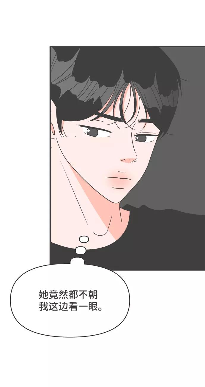 《正值青春的我们》[第54话] 需要彼此打气的关系（3） 第48页