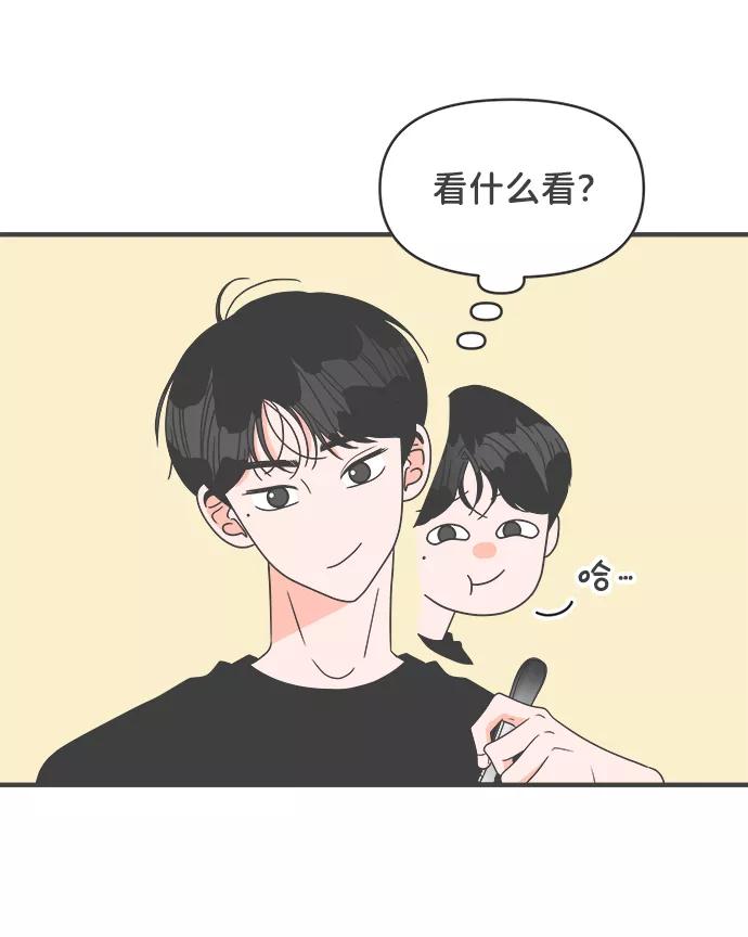 《正值青春的我们》[第54话] 需要彼此打气的关系（3） 第8页