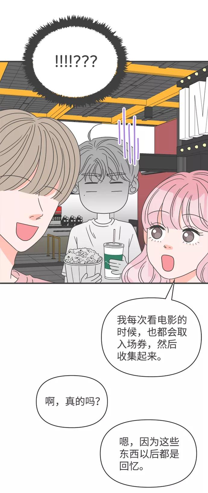 《正值青春的我们》[第54话] 需要彼此打气的关系（3） 第36页