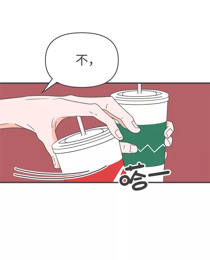 《正值青春的我们》[第54话] 需要彼此打气的关系（3） 第30页