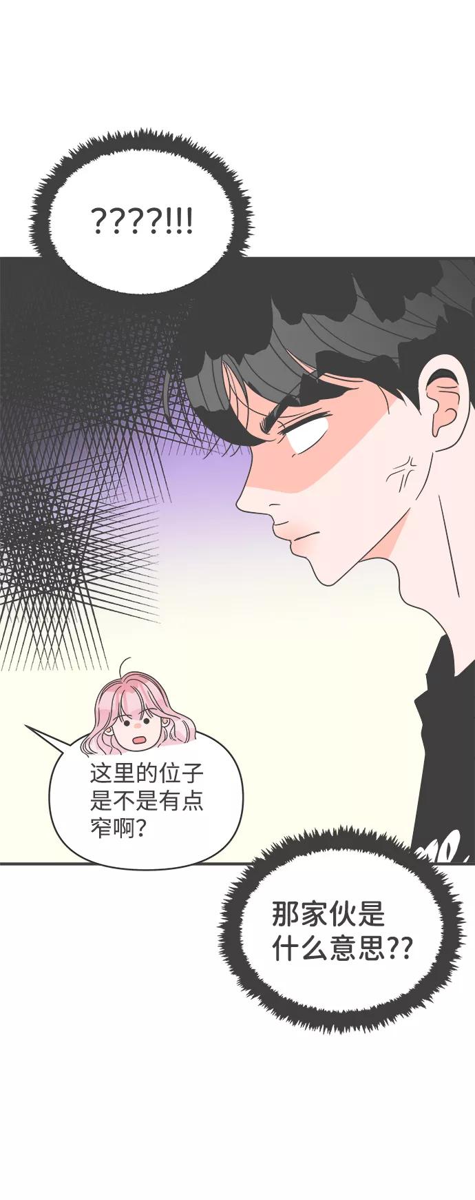 《正值青春的我们》[第54话] 需要彼此打气的关系（3） 第12页
