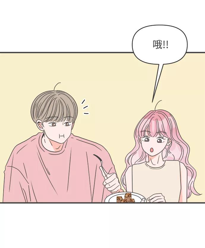 《正值青春的我们》[第54话] 需要彼此打气的关系（3） 第6页