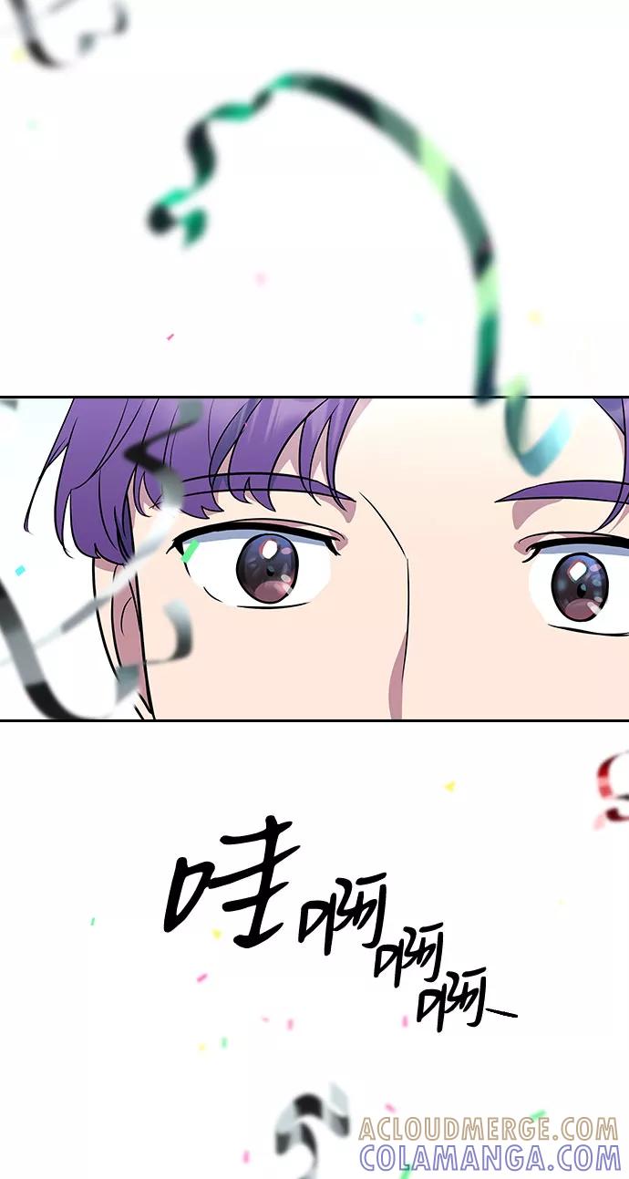 《逆袭爱豆》第54话 第55页
