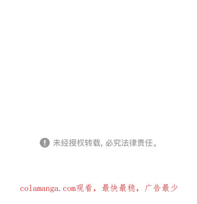 《正值青春的我们》[第54话] 需要彼此打气的关系（3） 第71页